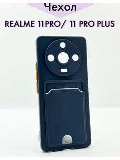 Чехол для Realme 11 Pro 5G, Realme 11 Pro Plus 5G