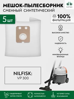 DB одноразовые мешки для пылесоса Nilfisk VP300 (5 шт.)