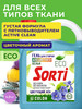 Гель для стирки эко универсальный бренд SORTI продавец Продавец № 13307