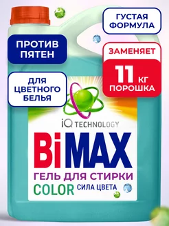 Гель для стирки автомат color