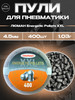 Пули для пневматики 4.5 мм Energetic pellets XXL 1.03 бренд Люман продавец Продавец № 722546