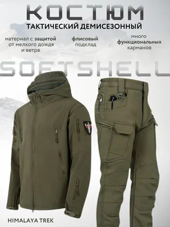 Костюм тактический на флисе SoftShell