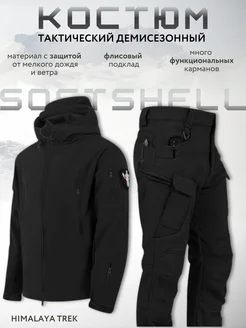 Костюм тактический на флисе SoftShell