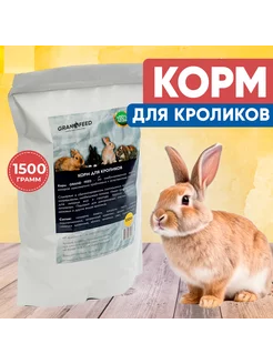 Корм для кроликов декоративных сухой с яблоком, 1,5 кг