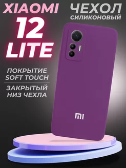 Чехол на 12 Lite Сяоми 12 Лайт