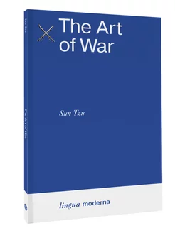 The Art of War. Искусство войны