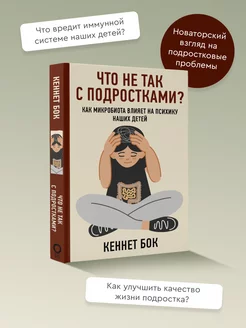 Что не так с подростками?