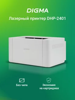 Принтер лазерный DHP-2401 A4 grey