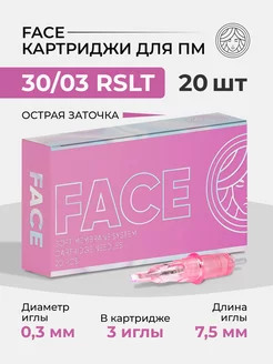 Картриджи для тату машинки для перманента и татуажа Face