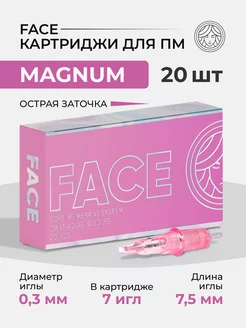 Картриджи для тату машинки Face для перманента и татуажа