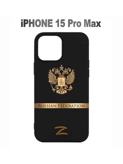 Чехол из силикона на iPhone 15 Pro Max с символикой Z