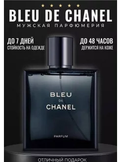 Blue de Chanel