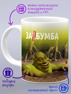 Кружка шрек