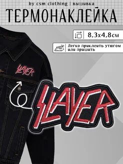 Нашивки на одежду Slayer - термонаклейка, заплатка