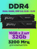 Оперативная память DDR4 16gb * 2шт 3200 MHz Fury Beast XMP бренд Kingston продавец Продавец № 251667