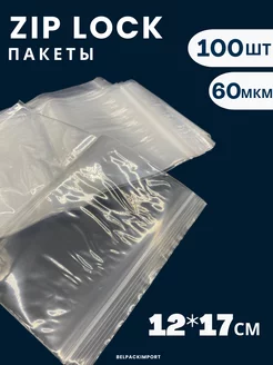 Пакеты упаковочные Zip Lock 12х17см, 100 шт прозрачные зип