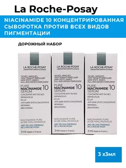 NIACINAMIDE 10 Сыворотка против пигментации