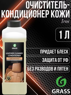 Leather Cleaner Очиститель-кондиционер кожи 131100