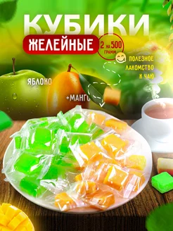 Сочные мармеладки Манго + Яблоко кубики 1кг