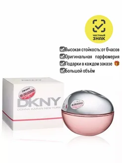 DKNY Be Delicious Fresh Blossom донна каран духи