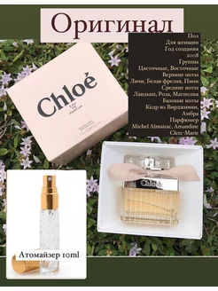 Парфюмерная вода Chloe Eau De Parfum