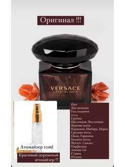 Versace Crystal Noir туалетная вода