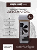 Воск для депиляции в картридже ARGAN OIL 100мл. (3шт) бренд Simple Use Beauty продавец Продавец № 1283051