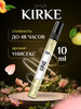 Духи Kirke Кирке бренд Grest Perfume продавец Продавец № 236086