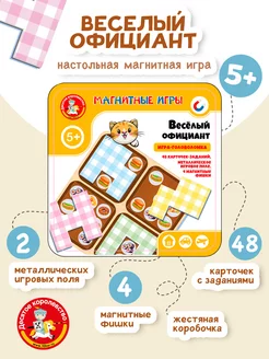 Настольная магнитная игра «Веселый официант»