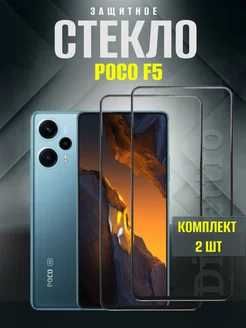 Защитное стекло Poco F5