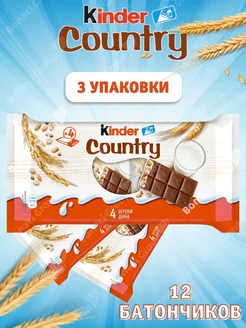 Батончики шоколадные Киндер Country со злаками 12 штук