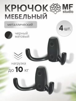 4 штуки, Крючок мебельный черный mini