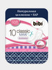 Прокладки Classic Maxi Soft 10 шт в уп бренд Bibi продавец Продавец № 927407