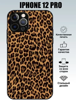 Чехол силиконовый на Iphone 12 Pro с принтом леопард