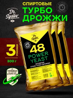 Спиртовые дрожжи Dr. Syslov 100 г Power Yeast 3 шт