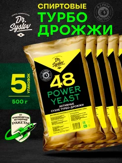 Спиртовые дрожжи Dr. Syslov 100 г Power Yeast 5 шт