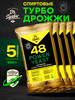 Спиртовые дрожжи Dr. Syslov 100 г Power Yeast 5 шт бренд Dr.Syslov продавец Продавец № 129023