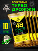 Спиртовые дрожжи Dr. Syslov 100 г Power Yeast 10 шт бренд Dr.Syslov продавец Продавец № 129023