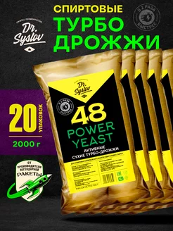 Спиртовые дрожжи Dr. Syslov 100 г Power Yeast 20 шт