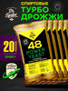 Спиртовые дрожжи Dr. Syslov 100 г Power Yeast 20 шт бренд Dr.Syslov продавец Продавец № 129023