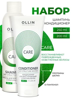 Набор для волос восстанавливающий Ollin Care