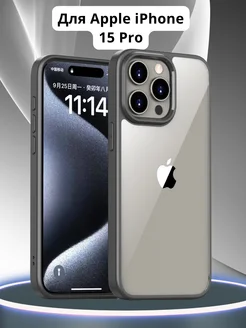 Прозрачный чехол crystal case на iPhone 15 Pro Айфон 15 Про