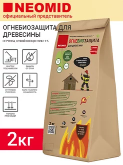 Огнебиозащита I группа, сухой концентрат 1 5, 2кг