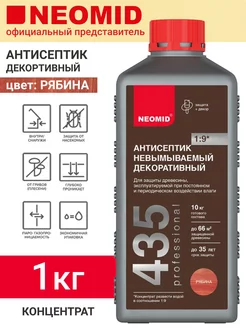 Антисептик декоративный невымываемый 435 Рябина, 1кг