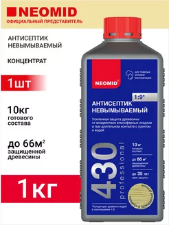 Антисептик для древесины, Неомид 430 ECO 1кг