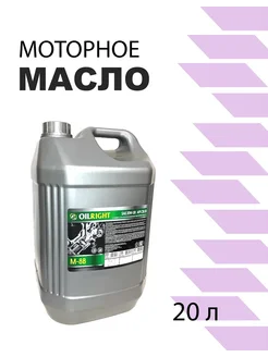 Моторное масло М-8В SAE 20W-20 (20л)