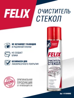 Очиститель стекол FELIX аэрозоль 400мл