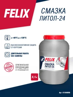 Смазка Литол-24 FELIX, банка, 2100 гр