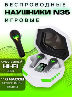 Наушники беспроводные игровые