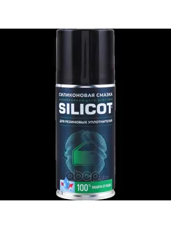 Смазка силиконовая 210 мл - Смазка Silicot Spray для